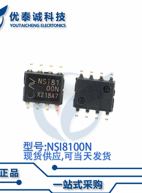 数学隔离器NSI8100N NSI8100 SOP-8
