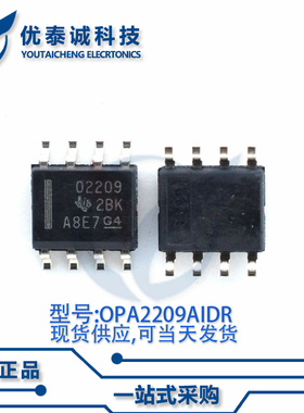 放大器OPA2209AIDR OPA2209AID 丝印O2209 SOP-8