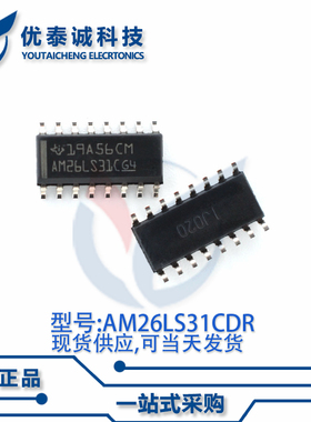 驱动器AM26LS31CDRE4 AM26LS31 SOP-16