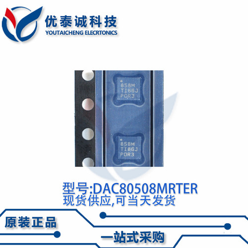 数据采集DAC80508MRTET DAC80508 丝印:858M WQFN-16