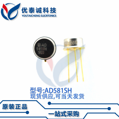 电压基准AD581SH/883B AD581SH AD581 TO-5