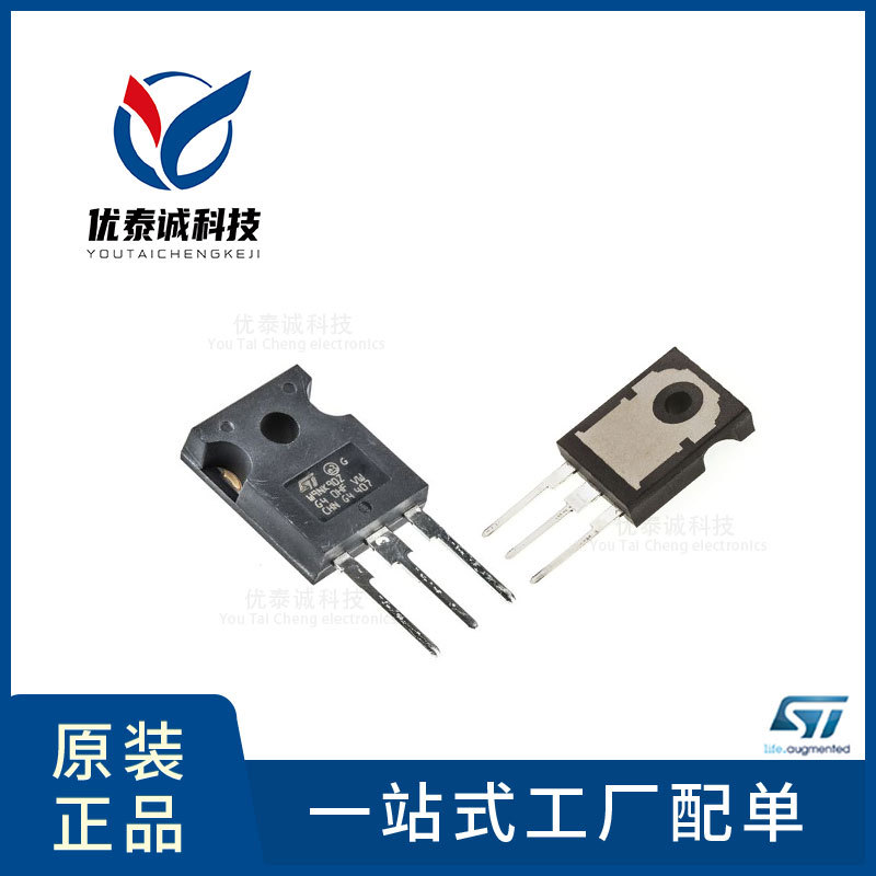MOS管 STW45N65M5 stw45n65m5 TO-247-3