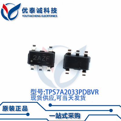 电源芯片TPS7A2033PDBVR TPS7A2033 丝印:PAZF SOT-23-5