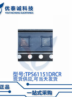 驱动器TPS61151DRCT TPS61151 丝印:BRH QFN-10