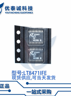 稳压器LT8471HFE LT8471 lt8471hfe TSSOP-20