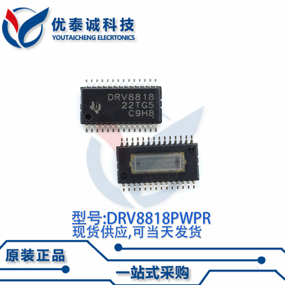 驱动器DRV8818PWPR DRV8818PWP DRV8818P HSSOP-28