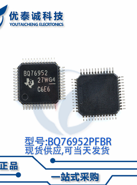 电源芯片BQ76952PFBT BQ76952 TQFP-48