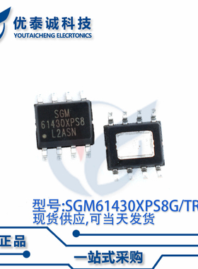 转换器SGM61430XPS8G/TR SGM61430XPS8G SGM61430 SOP8-8