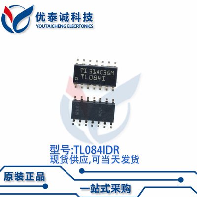 放大器TL084IDE4 TL084ID TL084 SOP-14