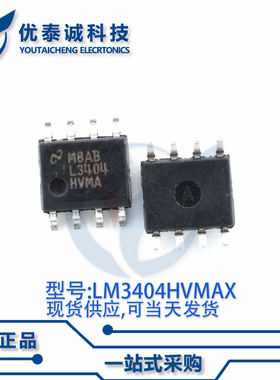 驱动器LM3404HVMA LM3404HV LM3404 SOP-8