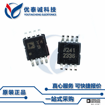 AD8052ARM原装现货Adi亚德诺芯片现货供应