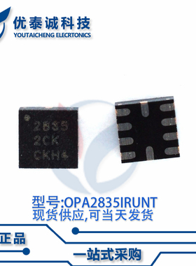 放大器OPA2835IRUNT OPA2835 丝印:2835 WQFN-10