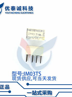 继电器IM03TS IM03T im03ts DIP-8