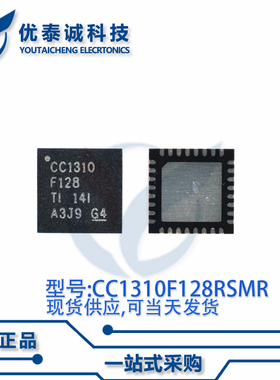 收发器CC1310F128RGMT CC1310F128  QFN-32