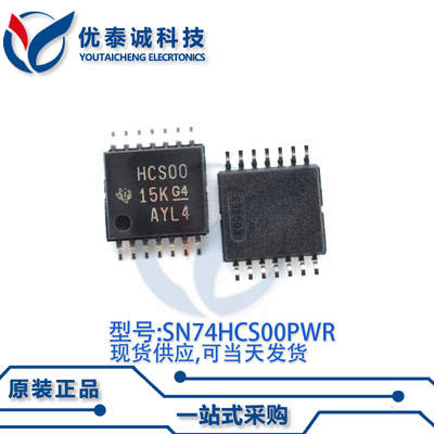 逻辑芯片SN74HCS00PWR SN74HCS00 TSSOP-14