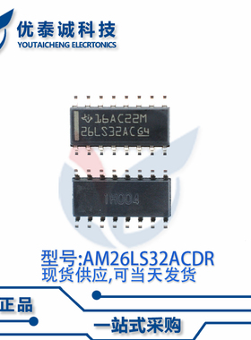 驱动器AM26LS32ACDR AM26LS32ACD AM26LS32A SOP-16