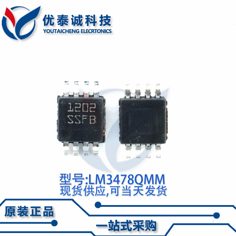 开关控制器LM3478QMMX LM3478 丝印:SSFB VSSOP-8