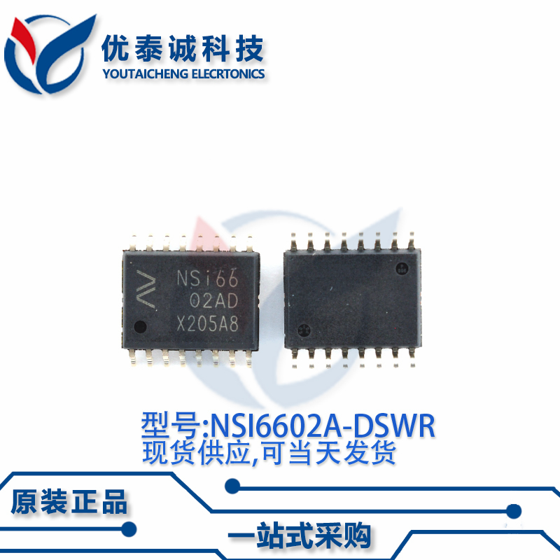 驱动芯片NSI6602A-DSWR NSI6602A SOW-16