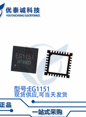 电源芯片EG1151 EG1151 eg1151 QFN-32