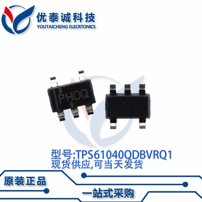 稳压器TPS61040QDBVRQ1 TPS61040 丝印:PHOQ SOT23-5