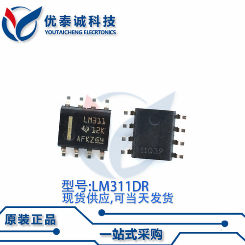 放大器LM311DR LM311 lm311dr SOP-8