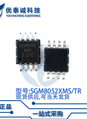 放大器SGM8052XMS/TR SGM8052XMS SGM8052 MSOP-8