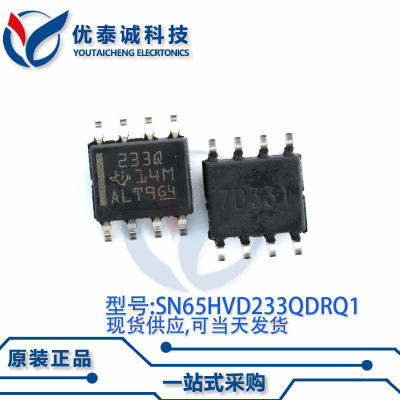 逻辑芯片SN65HVD233QDRQ1 SN65HVD233QDR SN65HVD233 SOP-8