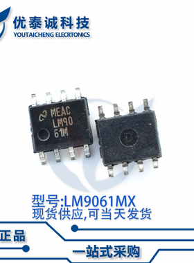 驱动器LM9061MX LM9061 lm9061mx lm9061 SOP-8