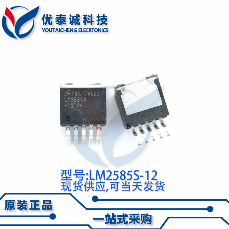 稳压器LM2585SX-12 LM2585S LM2585 TO263-5