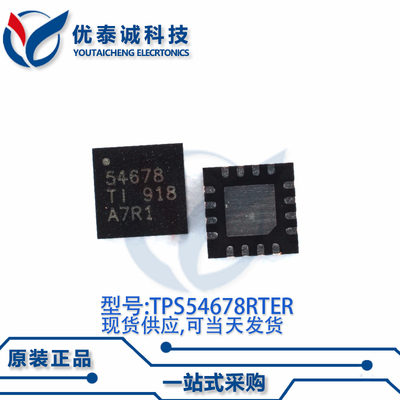 稳压器TPS54678RTET TPS54678 QFN-16