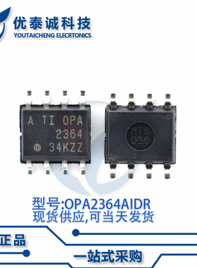 放大器OPA2364AIDR OPA2364A SOP-8