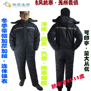 体加冷外厚服服棉工棉暖季 库作连户 冬低劳保寒帽带袄服防保棉温