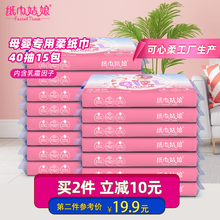 纸巾姑娘V9宝宝抽纸柔纸巾新生干湿两用保湿云柔纸40抽15包可心柔