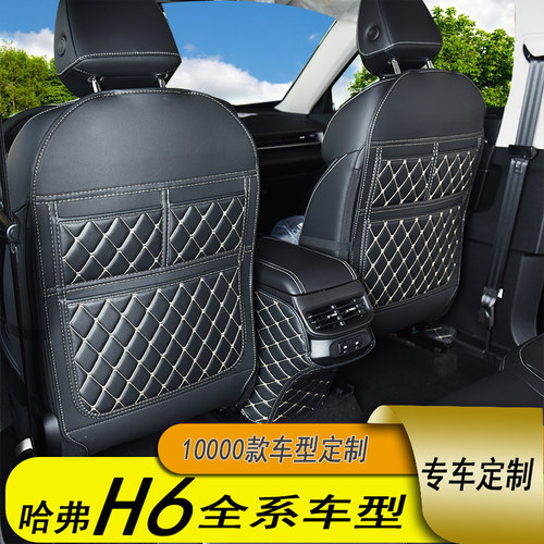 哈弗全新h6国潮运动版扶手箱座椅