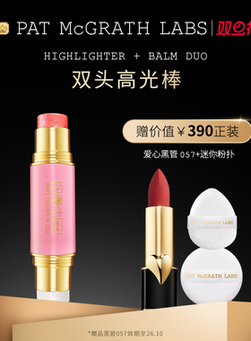 【官方正品】PAT McGRATH LABS双头高光棒面部提亮修饰 部分临期