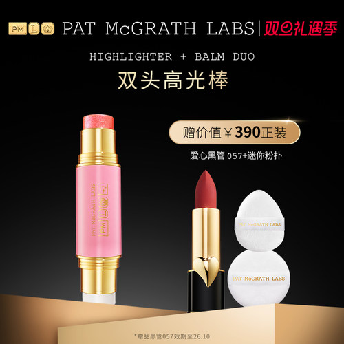 PATMcGRATHLABS双头高光棒修容