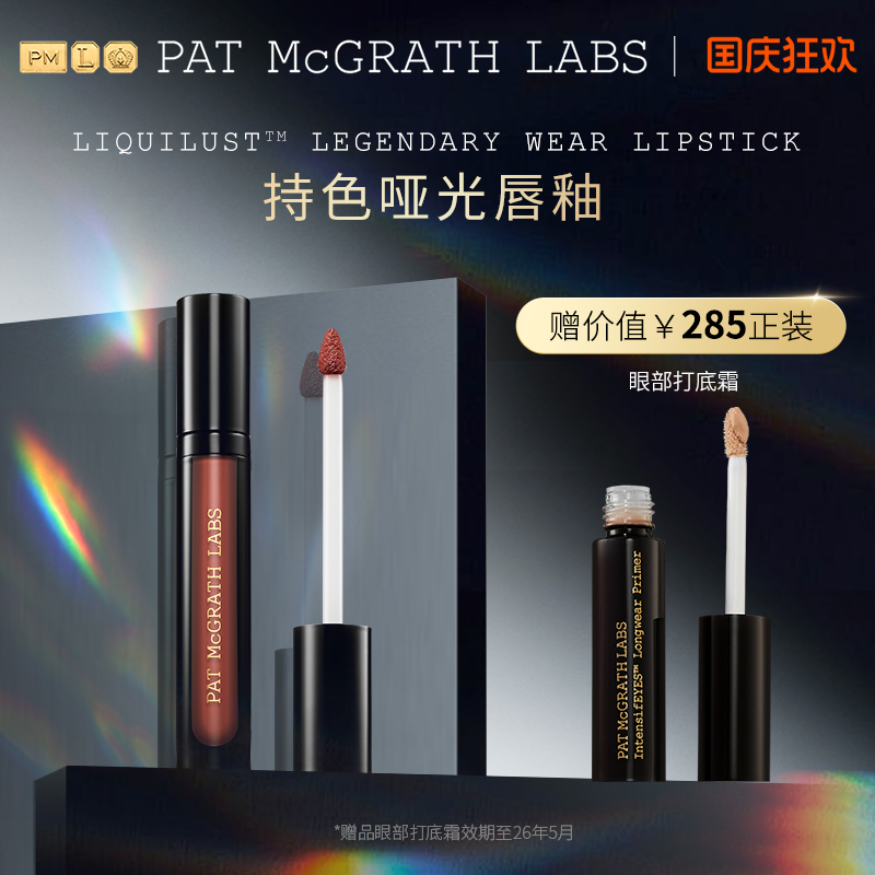 patmcgrathlabs丝绒哑光唇釉女