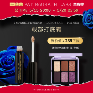 PAT McGRATH 官方正品 LABS眼影打底笔眼部打底霜持妆显色滋润