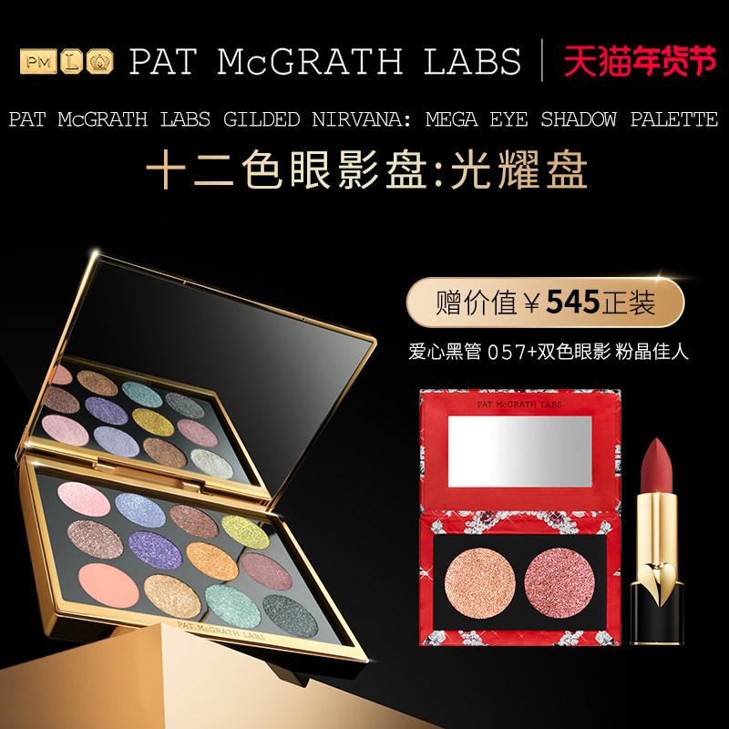 【官方正品】PATMcGRATHLABS十二色十五色眼影腮红盘天神亮片珠光,彩妆/香水/美妆工具,眼影,淘宝优惠券,粉丝福利购,淘宝优惠卷
