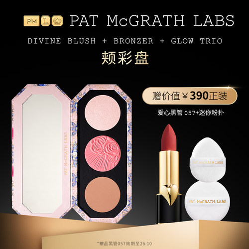 细腻自然腮红盘patmcgrathlabs