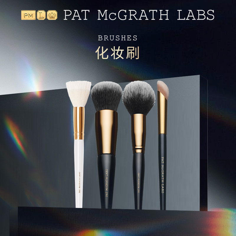 【官方正品】PAT McGRATH LABS 高光刷遮瑕粉底散粉刷 柔软便携