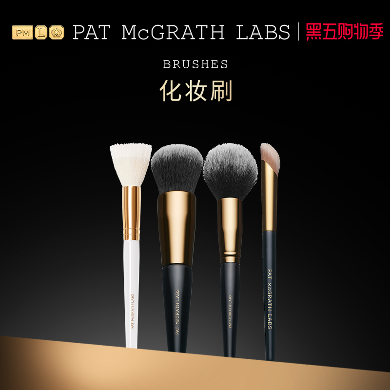 mcgrathlabs高光刷柔软散粉刷