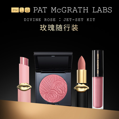 【官方正品】PAT McGRATH LABS玫瑰随行装腮红唇膏唇蜜不脱妆临期