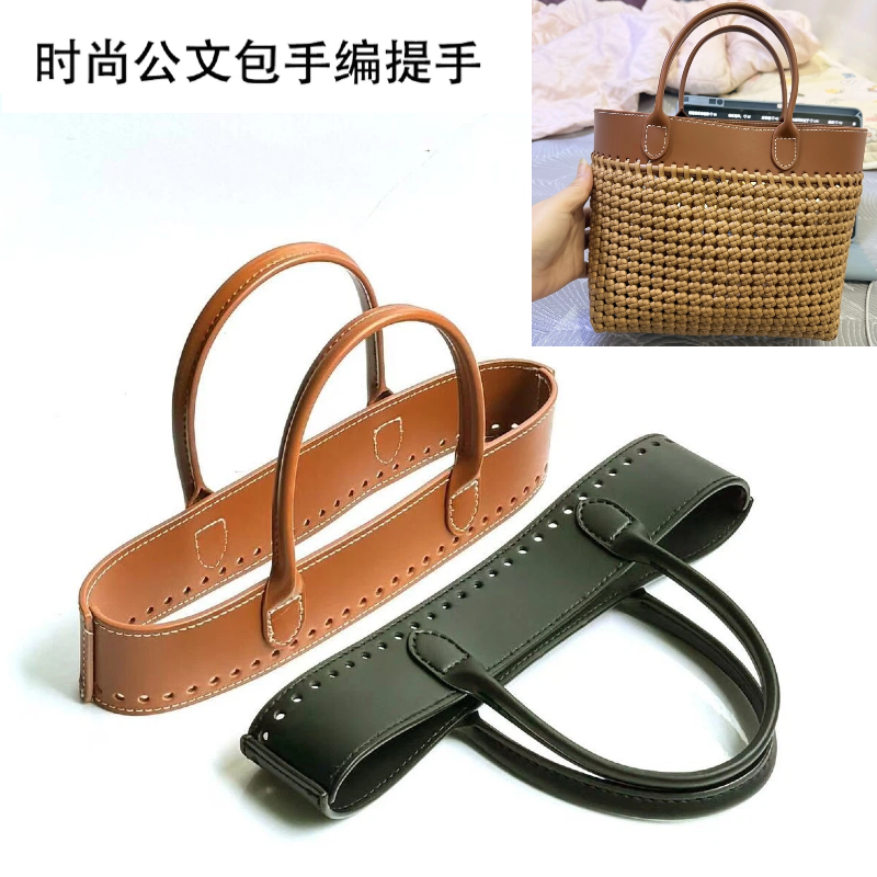 抖音同款藤条公文包皮革提手配件