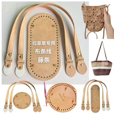 Ins欧美编织手工包配件复古仿皮提手带包底套装自制Diy箱包材料