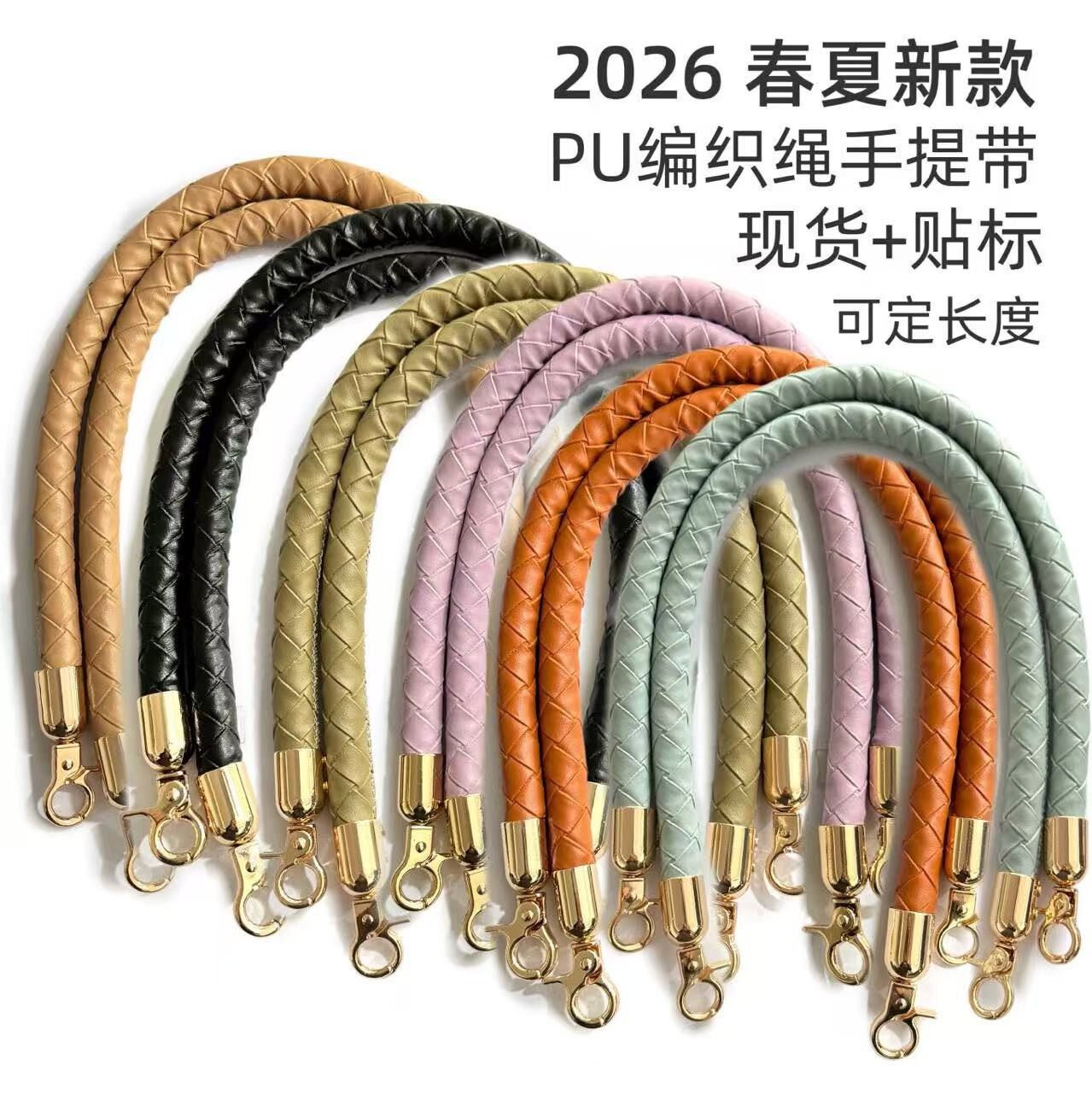 金属扣便捷手提带编织皮圆绳手柄手拎带加粗水杯礼盒提手替换配件