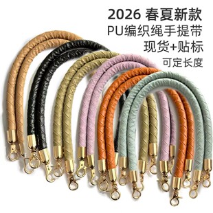 金属扣便捷手提带编织皮圆绳手柄手拎带加粗水杯礼盒提手替换配件