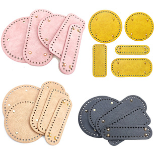 手工包皮革辅料底托板无异味加硬独立包装 泫雅编织包底 diy配件