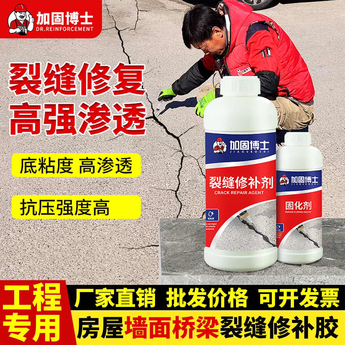 混凝土裂缝修补剂水泥路面地坪
