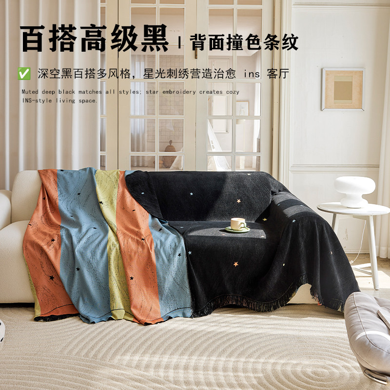 沙发盖布巾一整张全盖流苏雪尼尔百搭风条纹客厅四季通用多巴胺巾